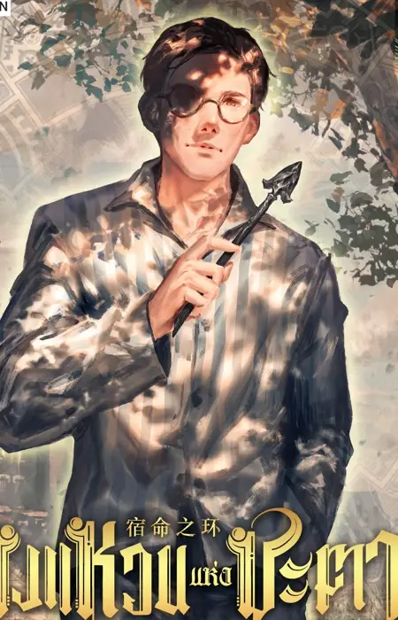Gambar Karakter Anime: Pierre Theuriau