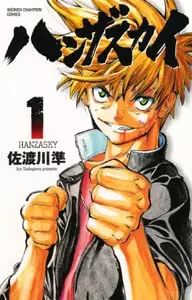 Gambar Karakter Anime: Ryunosuke Hanza