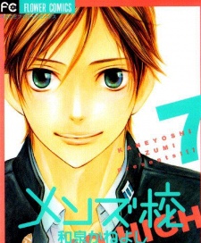 Gambar Karakter Chikara Maki