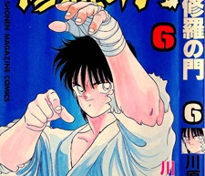 Gambar Karakter Tsukumo Mutsu