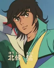 Gambar Karakter Anime: Takeru Houjou