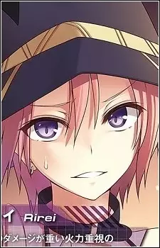 Gambar Karakter Anime: Rirei