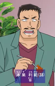 Gambar Karakter Anime: Tomonori Motosu