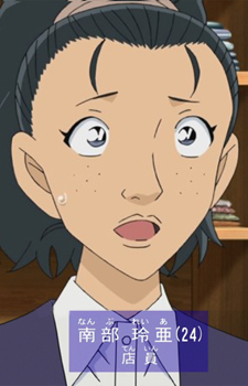 Gambar Karakter Reia Nanbu