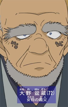 Gambar Karakter Anime: Bonzou  Oono