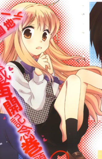 Gambar Karakter Anime: Himari  Ashihara