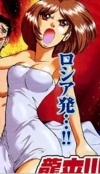 Gambar Karakter Anime: Yukari Satou