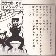 Gambar Karakter Anime: Imakuni?