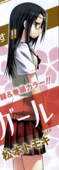 Gambar Karakter Yaotome