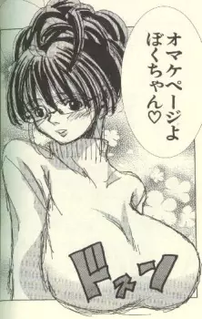 Gambar Karakter Anime: Keiko Shinonome