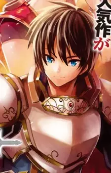 Gambar Karakter Anime: Ouji
