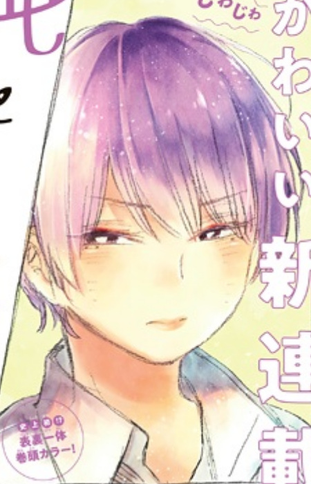 Gambar Karakter Kaoru