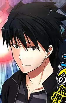 Gambar Karakter Anime: Seiichi Gotou