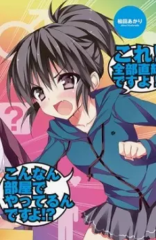 Gambar Karakter Anime: Akari Kashiwada