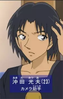 Gambar Karakter Anime: Mitsuo Okita