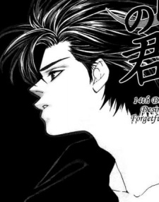 Gambar Karakter Hazuki Kunishige