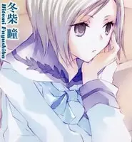 Gambar Karakter Anime: Hitomi Fuyushiba