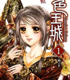 Gambar Karakter Ninghu