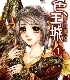 Gambar Karakter Anime: Ninghu