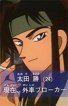 Gambar Karakter Anime: Masaru Oota