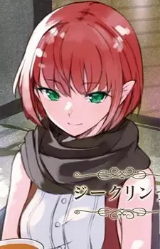 Gambar Karakter Anime: Sieglinde