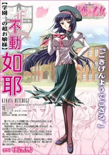 Gambar Karakter Anime: Kisaya Fuyurugi