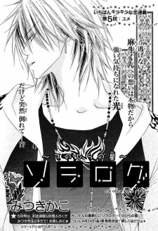 Gambar Minato Asou