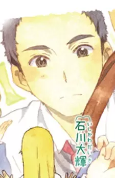 Gambar Karakter Anime: Daiki Ishikawa