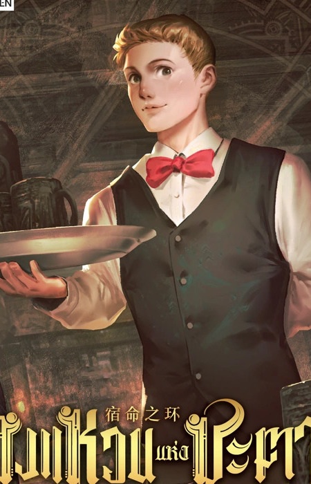 Gambar Karakter Charlie Collent
