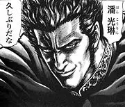 Gambar Karakter Anime: Kuangyun Mang