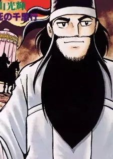 Gambar Karakter Anime: Yu Guan