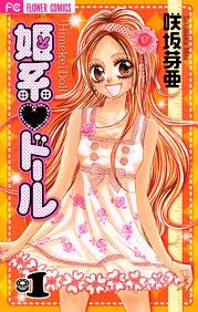 Gambar Karakter Ayumu Yanahara