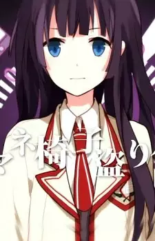 Gambar Karakter Anime: D-ne