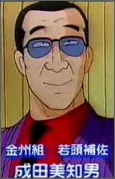 Gambar Karakter Anime: Michio Narita
