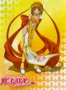 Gambar Karakter Anime: Papillon Margaret 