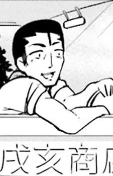 Norio Inui