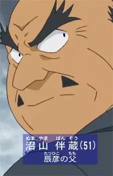 Gambar Karakter Anime: Banzou Numayama