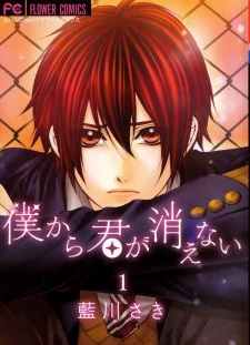 Gambar Karakter Kousuke Haruna