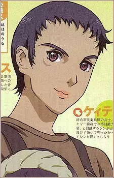 Gambar Karakter Anime: Katie