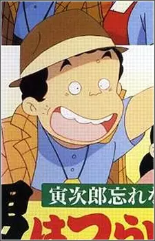 Gambar Karakter Anime: Torajirou Kuruma