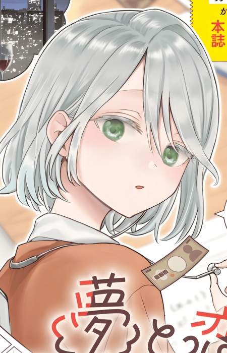 Gambar Karakter Kairi Kira