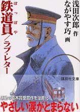 Gambar Karakter Otomatsu Sato