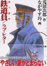 Gambar Karakter Anime: Otomatsu Sato