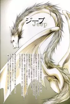 Gambar Karakter Anime: Jeep