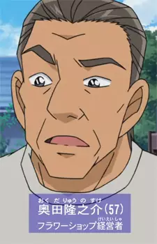Gambar Karakter Anime: Ryuunosuke Okuda