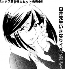 Gambar Sae Shirai
