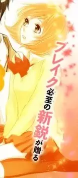 Gambar Karakter Anime: Miyu Aoi
