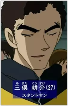 Gambar Karakter Anime: Kousuke Mimata