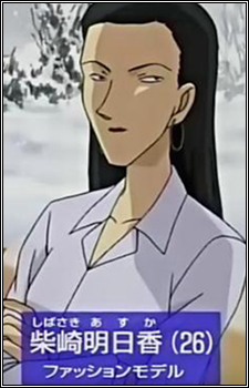 Gambar Karakter Asuka Shibasaki