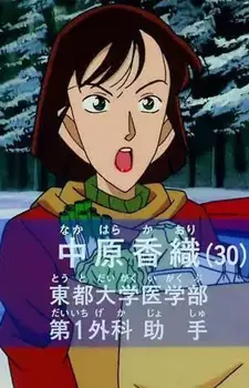 Gambar Karakter Anime: Kaori Nakahara